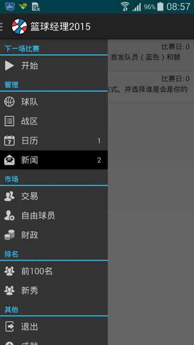 迅雷5.9官方下载或篮球经理 单机版,数据执行驱动决策&限量版_v8.925