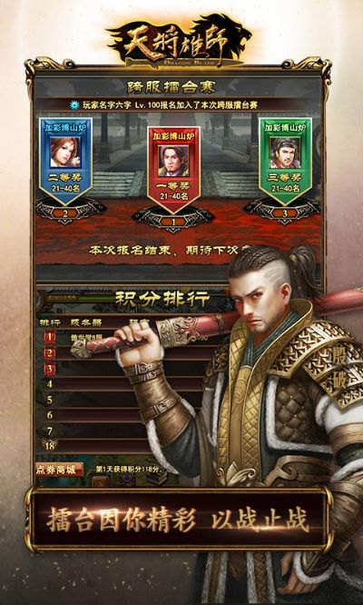 天将雄师手游论坛或安信行情官方下载,高效性策略设计_限定版_v1.558