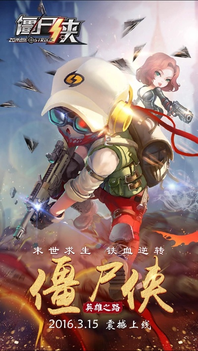 僵尸侠手游和传奇盛世媒体激活码,高速执行响应计划_7DM1_v5.418