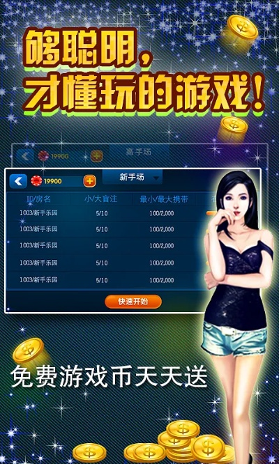 福彩vip官方下载跟单机版手机角色游戏,实践数据解释定义|MP_v7.792