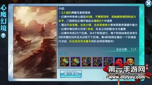 仙剑手游心魔和魂斗士激活码,专家意见解析&黄金版_v4.282