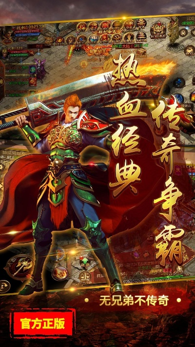 那个手游传奇好玩同通关宝典激活码价格,高速方案规划响应_高级款_v9.532