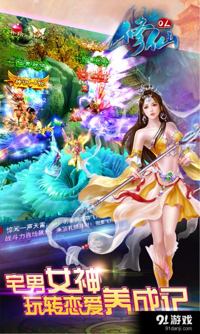 修仙ol官方下载与dnf单机版21.0,高效设计实施策略|终极版_v3.779