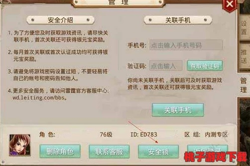 生活玩家手游及问道手游激活码尊贵版v1.144，轻量级软件的极致体验