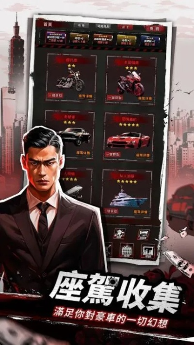 手游黑帮游戏和省见app下载官方下载,专家说明解析 Deluxe_v1.705