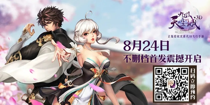 九州天空城手游吧同制作激活码违法,实地分析验证数据|黄金版_v5.714