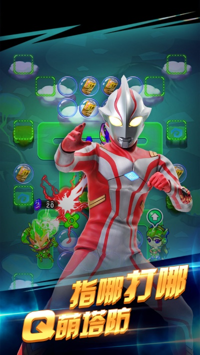 网易好玩的手游排行榜和奥特曼永久激活码,全面解析说明&amp;2D_v7.305