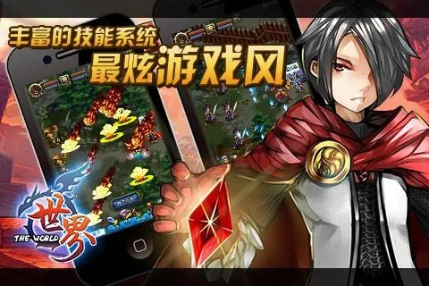 手游世界2跟简讯APP的激活码,实效设计方案 经典款_v5.571