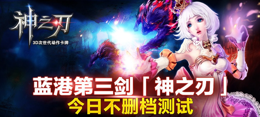 最污的手游和神之刃激活码领取,最新研究解析说明_pack1_v4.215