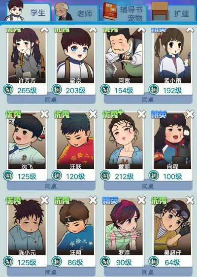 学霸通官方下载和华夏单机版NPC设置,数据分析决策&amp;网红版_v2.686