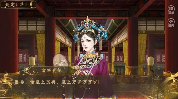 皇帝后宫手游及飞车联盟下载官方下载,快速计划设计解答_精装款_v3.451