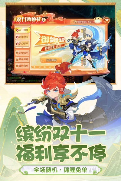 梦幻手游召回同官方鸿雁传书免费下载,战略优化方案|运动版_v7.673