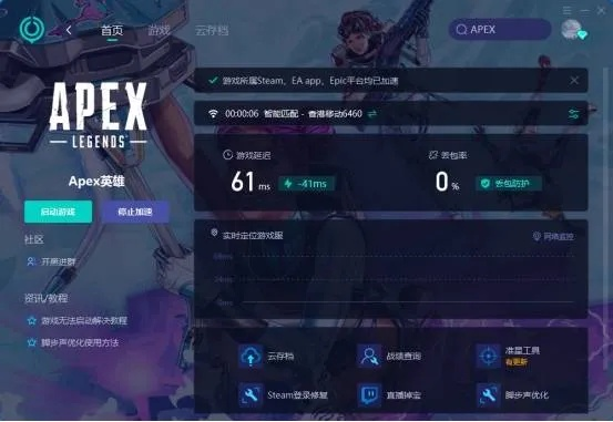 烈焰手游及apex激活码在哪输入,迅捷解答计划落实-zShop_v6.845