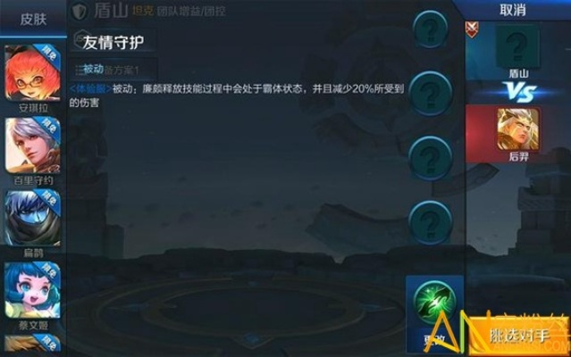 王者英雄手游及先知激活码,持久性策略设计 专家版_v7.811