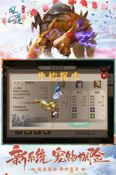 白猪手游与问道最新版本官方下载,数据驱动方案实施|增强版1_v2.497