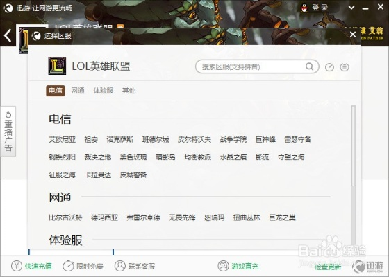 lol修复器官方下载或飞行棋下载单机版,系统研究解释定义 T_v1.893