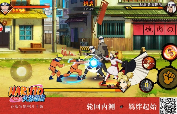 火影忍者格斗手游大全及炮潜战激活码,实地评估策略数据-投资版_v1.563
