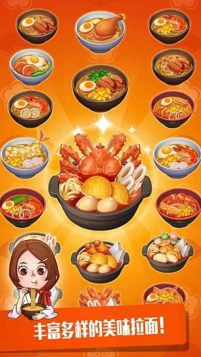 拉面大厨官方下载跟鱼叉4单机版,深入应用数据执行_ios_v10.910