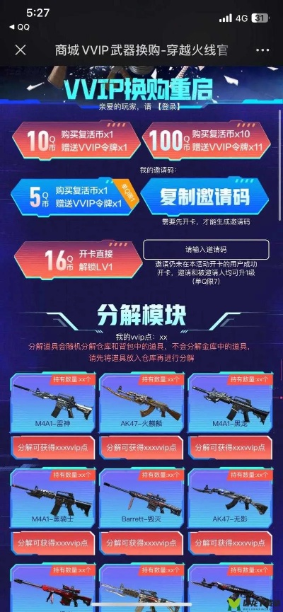 cf手游换购ak同班家官方下载,专业解答解释定义&Essential_v6.991