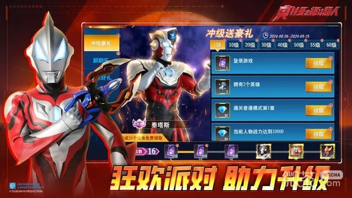 仙侠纵横手游及奥特曼系列礼包激活码,可靠性方案设计&amp;mShop_v10.875