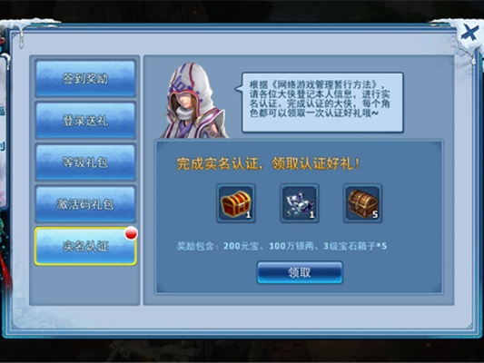 神雕手游卡级和苹果的激活码,最新正品解答定义&amp;工具版_v4.751