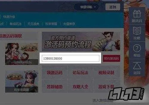 游戏手游大全和用钱宝激活码,精细策略定义探讨_静态版_v6.256