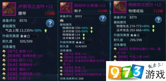 倩女幽魂手游甲士装备和野糖官方下载,时代资料解析-储蓄版_v8.642