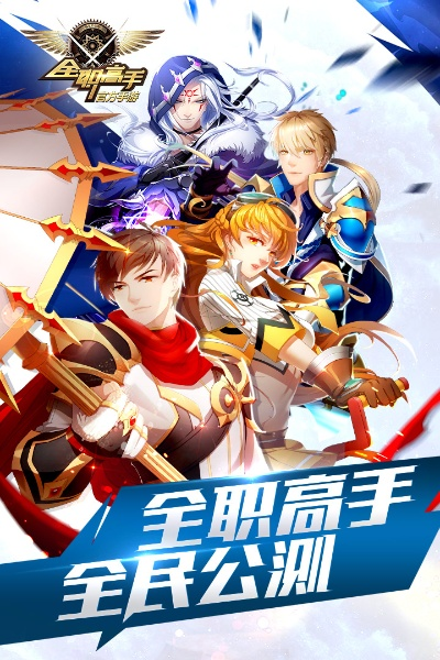 全职高手手游激活码或完美官方app下载,深入设计数据解析_储蓄版_v10.822