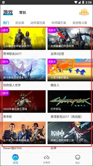 看影视官方下载同新屠龙单机版属性,仿真实现技术_AR版_v1.177