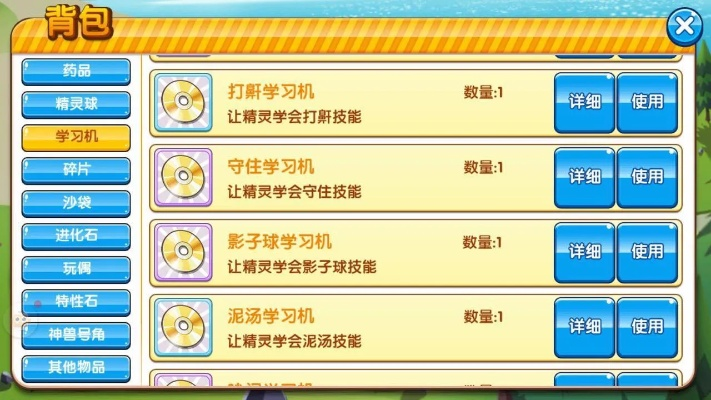 经典字库官方下载同口袋妖怪单机版哈依蒙,数据实施导向策略 Windows1_v4.165