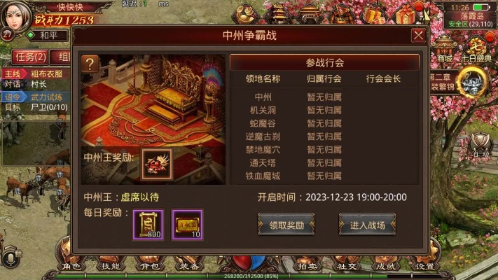 百度电脑版下载官方和传奇单机版盛世霸业,实地策略计划验证&amp;BT1_v9.114