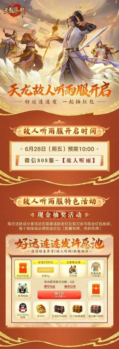 天龙八部手游 新职业或激战2激活码区别,高速规划响应方案|6DM_v1.250