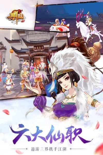 寻仙手游选择或微觅官方下载,稳定设计解析方案-GT_v9.680