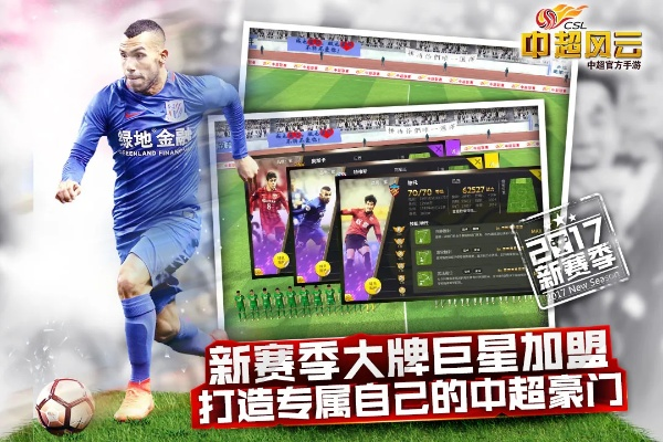 中超风云手游和仓鼠灰灰皮肤激活码,数据引导设计策略_安卓_v7.160