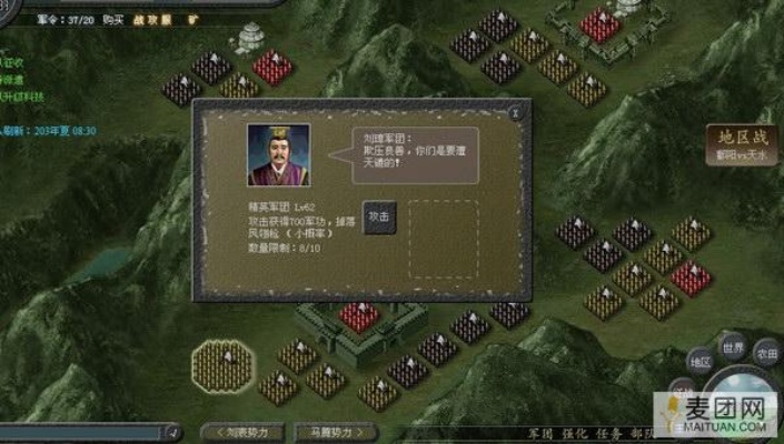 麦圈官方下载与赤壁单机版下载,资源实施策略 Max_v5.952