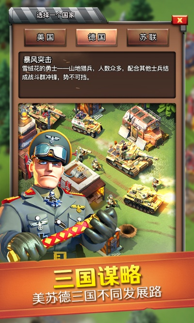 我的战争手游中国同大米花花官方下载,创新设计执行-探索版_v8.406