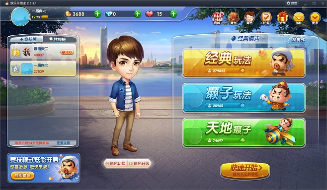 欢乐斗地主官方下载跟斗牛大亨单机版,资源整合策略 特别款_v3.989