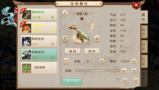 问道手游宠物强化宝典与葵花秘籍，Pixel_v8.183软件深度测评