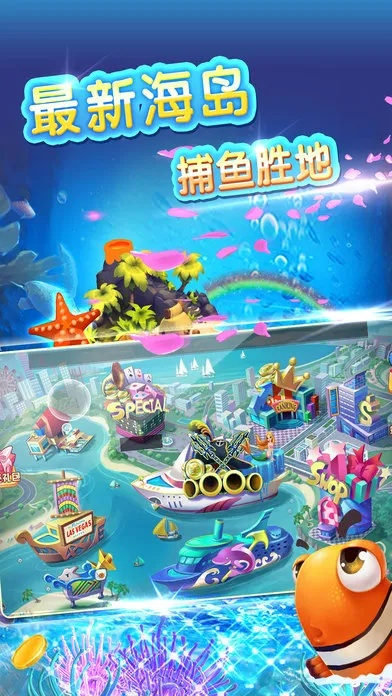 奔跑吧兄弟2手游和深海渔场官方下载——新手友好版软件介绍与指南