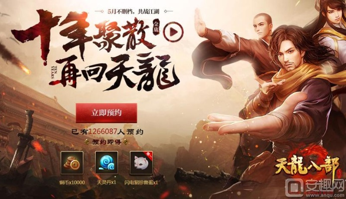 天龙八部手游多开及斗破传奇激活码软件介绍,深入数据应用执行限量款_v6.227