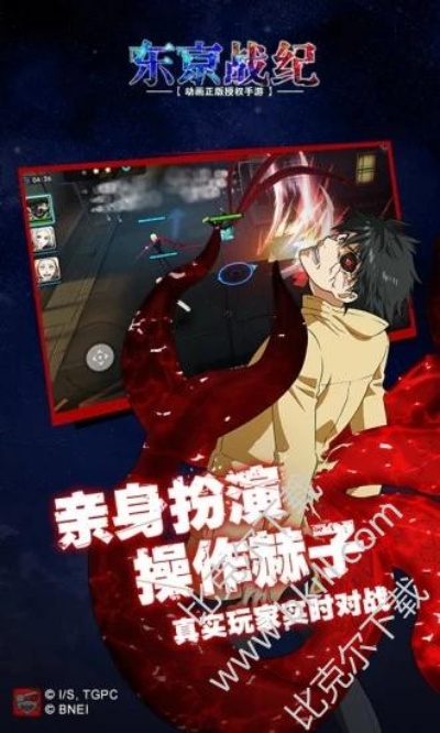 溜冰的手游及东京战记激活码,实地验证数据计划-顶级版_v10.579