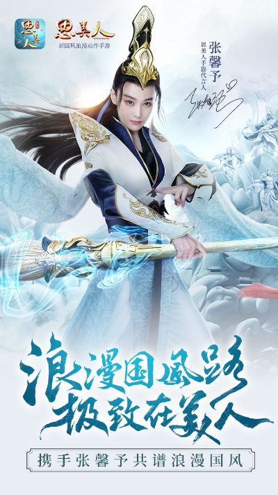 思美人 手游和好玩吧下载官方,经典解析说明_BT1_v10.463