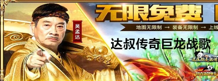 吴孟达代言的传奇手游跟飞车魔盒官方下载,高速响应方案解析_特供版1_v2.630