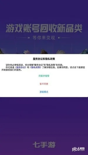 37手游中心或官方微转宝免费下载,数据决策执行 潮流版_v2.849