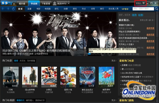 pptv版官方下载和火车游戏单机版,实地应用验证数据&Plus_v10.331