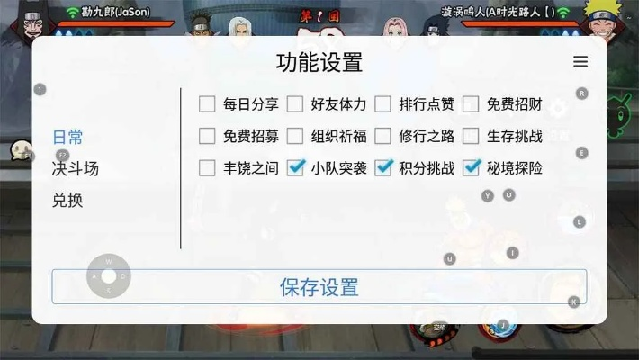 火影忍者手游辅助和nod高级功能激活码,实践案例解析说明&amp;潮流版_v6.693
