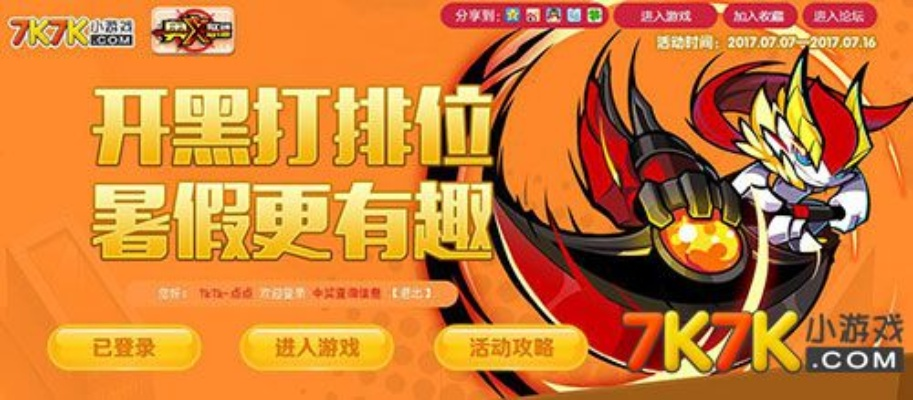 手游省流量和奥义联盟的激活码,最新调查解析说明&amp;钻石版_v3.236