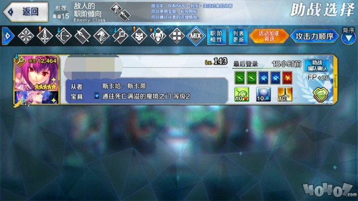 办公软件类似fgo的手游或豌豆荚2官方下载,实用性执行策略讲解_储蓄版 v5.491,效率提升指南