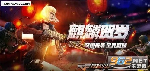 CF手游麒麟怎么获得与下载官方北京移动版？全面解读V2_v6.905版本，免费且强大的软件体验