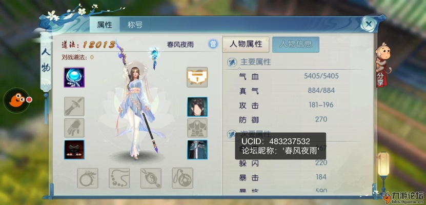 手游诛仙职业推荐与助理会员激活码体验报告